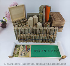 吉首春画全集之金瓶梅绘画24手卷